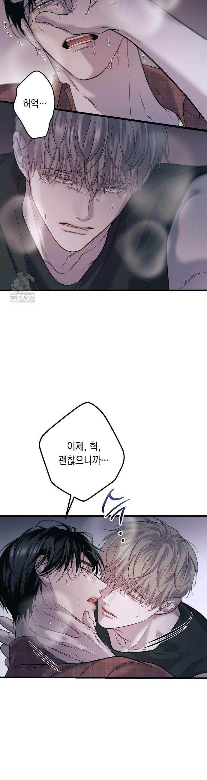 데얼즈 노 원(there`s no one) 1화 43