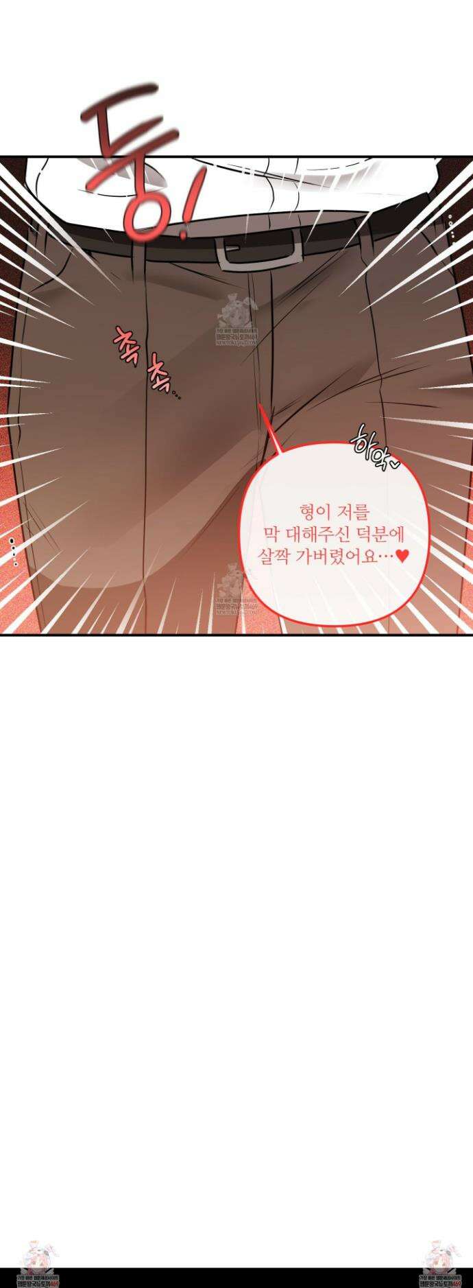 내겐 너무 귀여운 그 새끼 8화 30