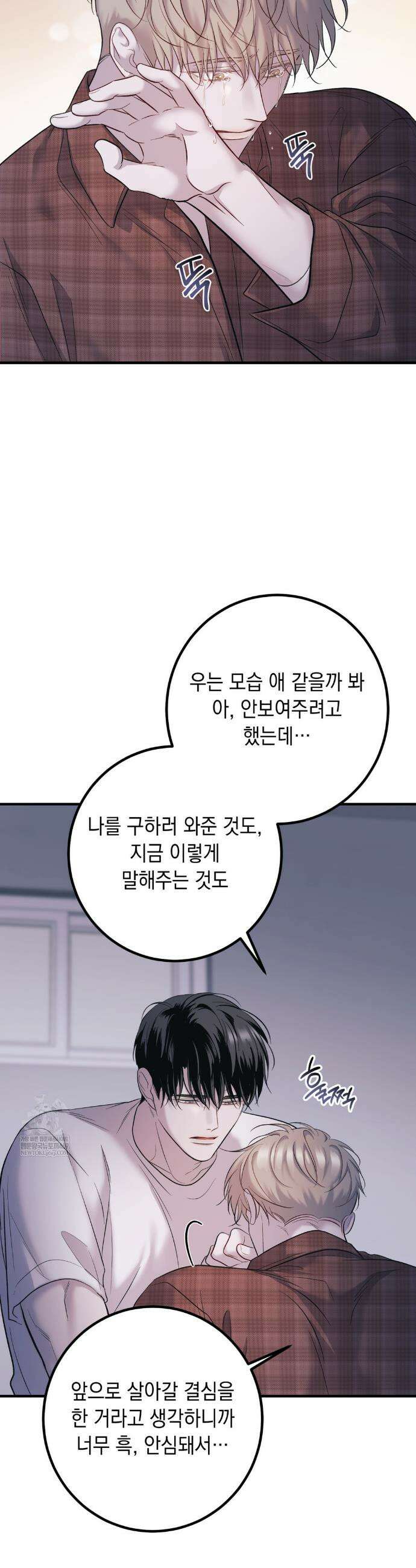 데얼즈 노 원(there`s no one) 9화 4