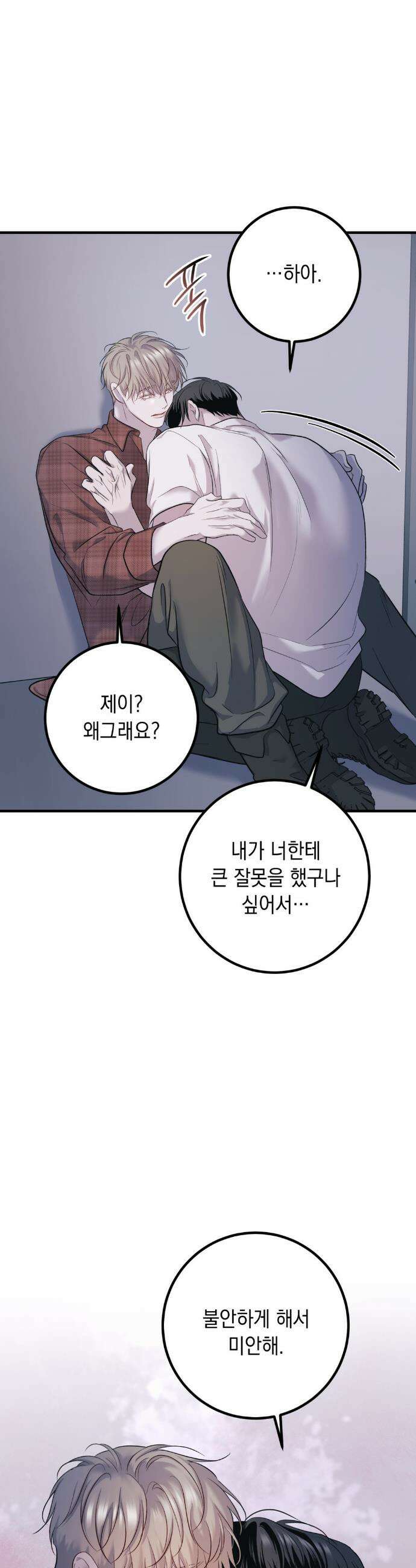 데얼즈 노 원(there`s no one) 9화 5