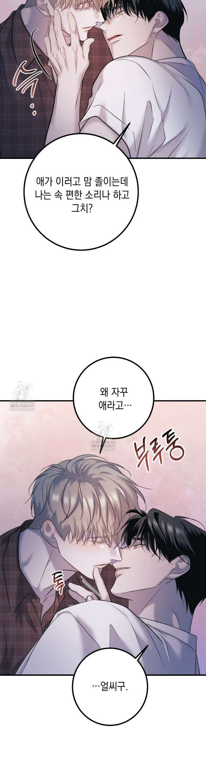 데얼즈 노 원(there`s no one) 9화 6