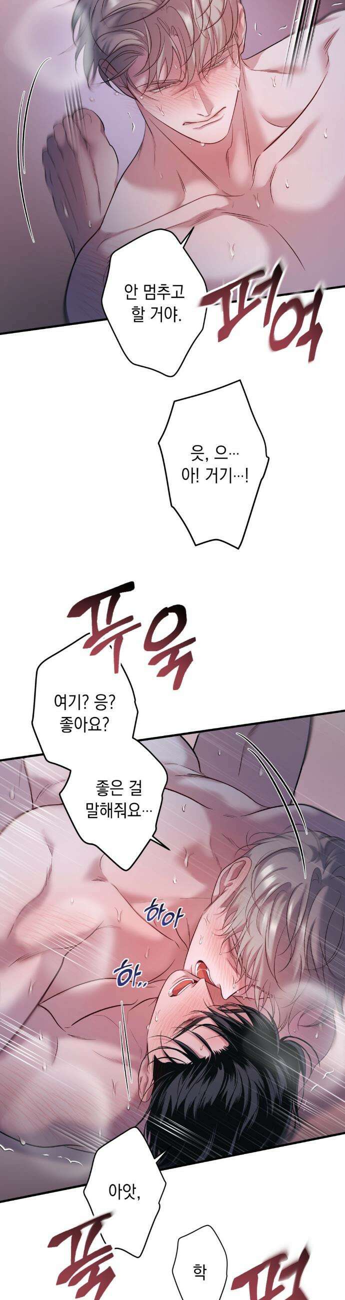 데얼즈 노 원(there`s no one) 9화 21