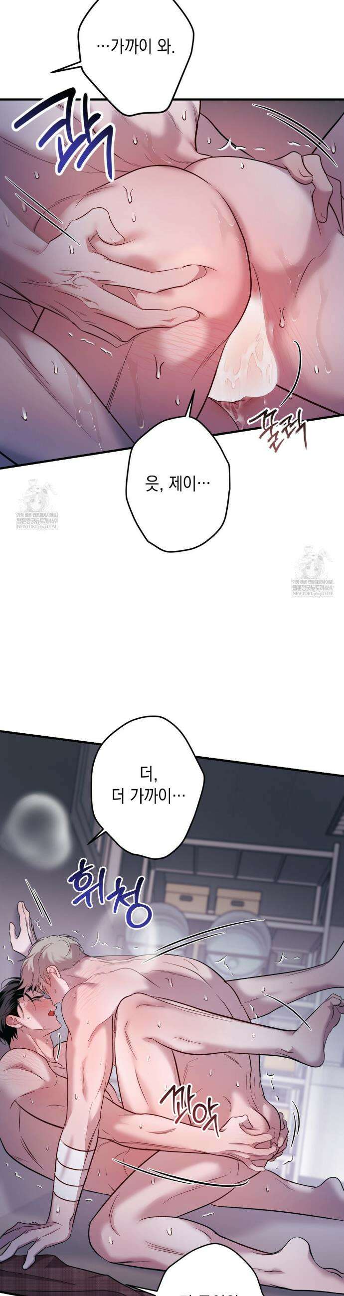 데얼즈 노 원(there`s no one) 9화 31