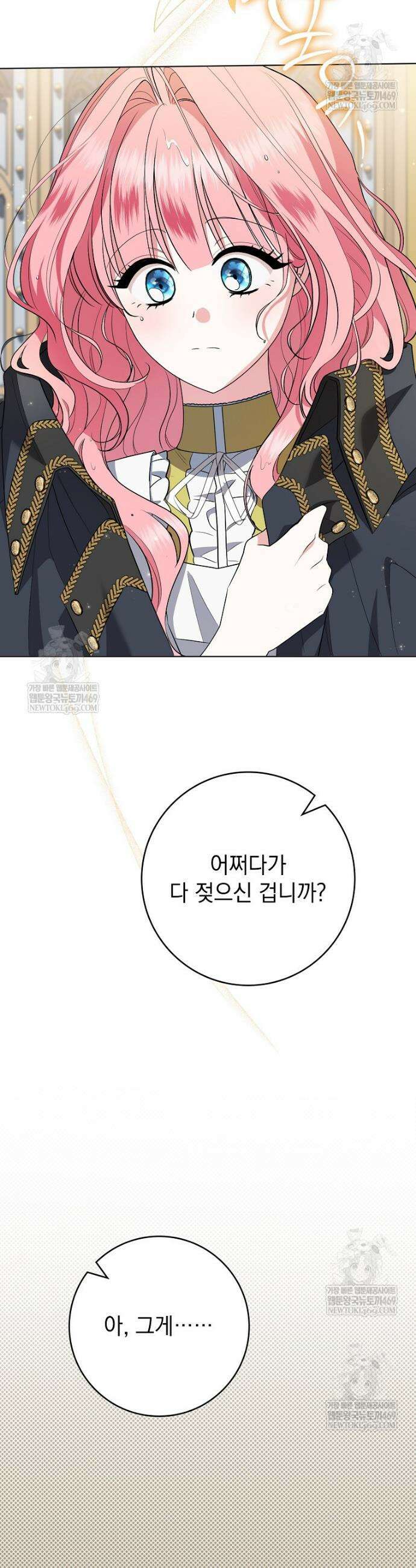 세계수의 사랑을 받는 정원사가 되었다 7화 4