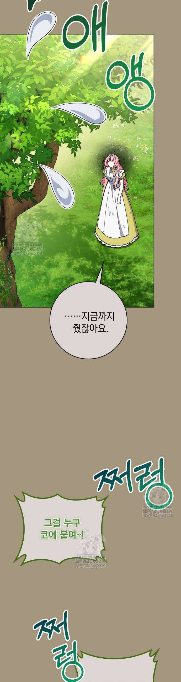 세계수의 사랑을 받는 정원사가 되었다 7화 6