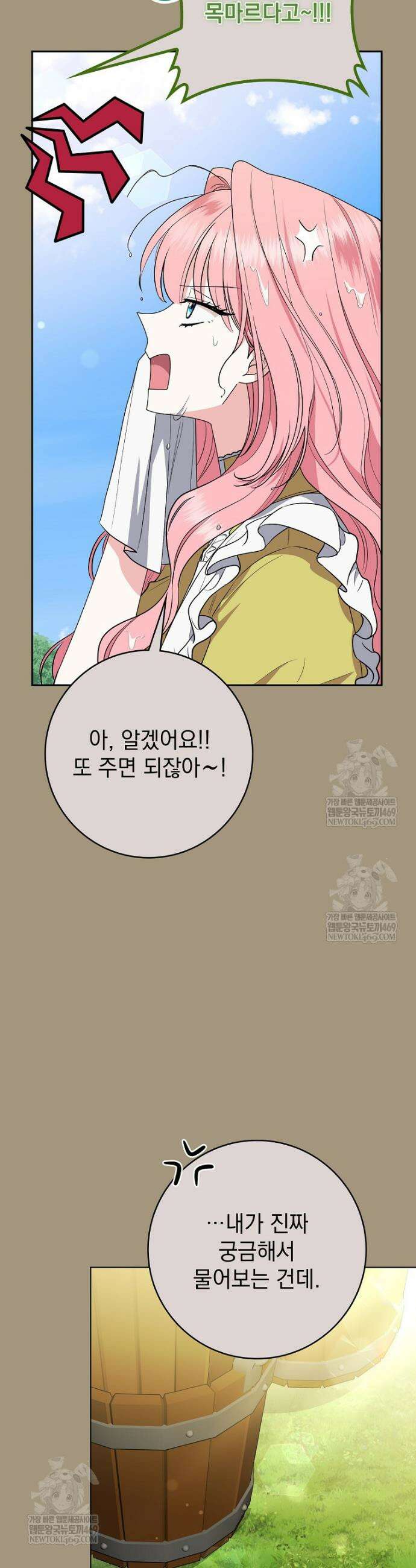 세계수의 사랑을 받는 정원사가 되었다 7화 7