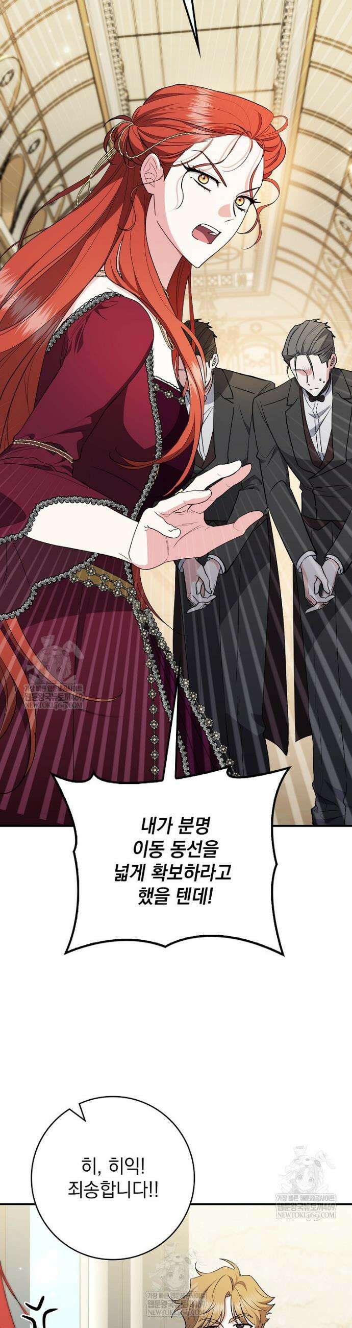세계수의 사랑을 받는 정원사가 되었다 11화 2