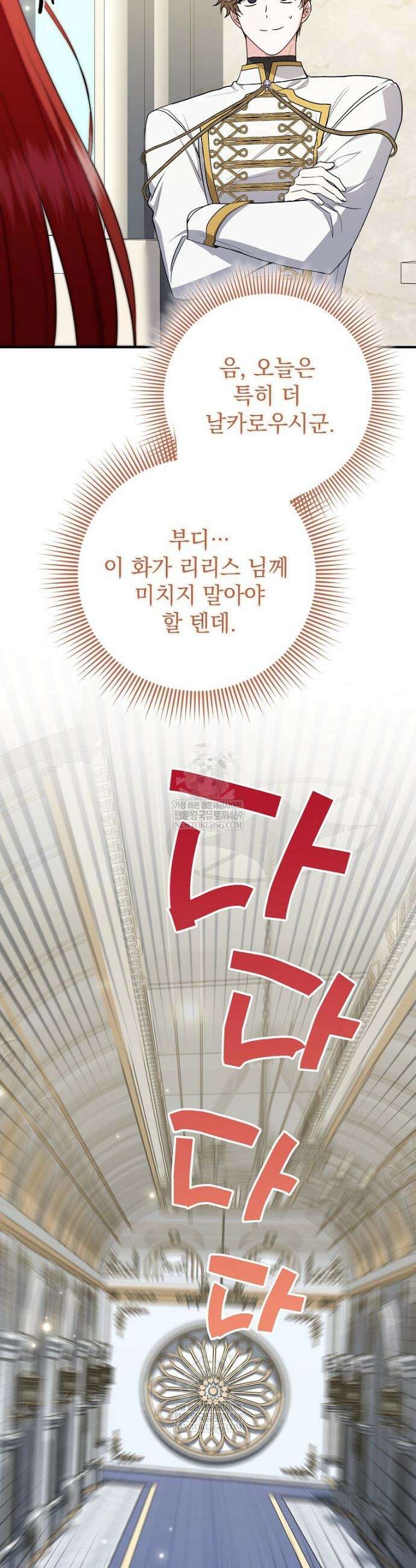 세계수의 사랑을 받는 정원사가 되었다 11화 3