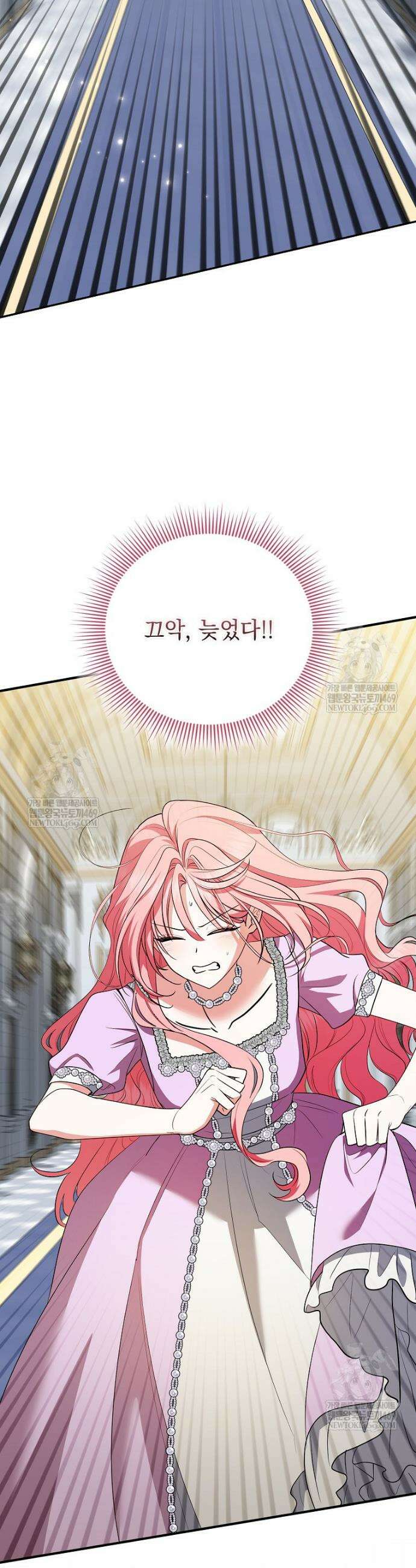 세계수의 사랑을 받는 정원사가 되었다 11화 4