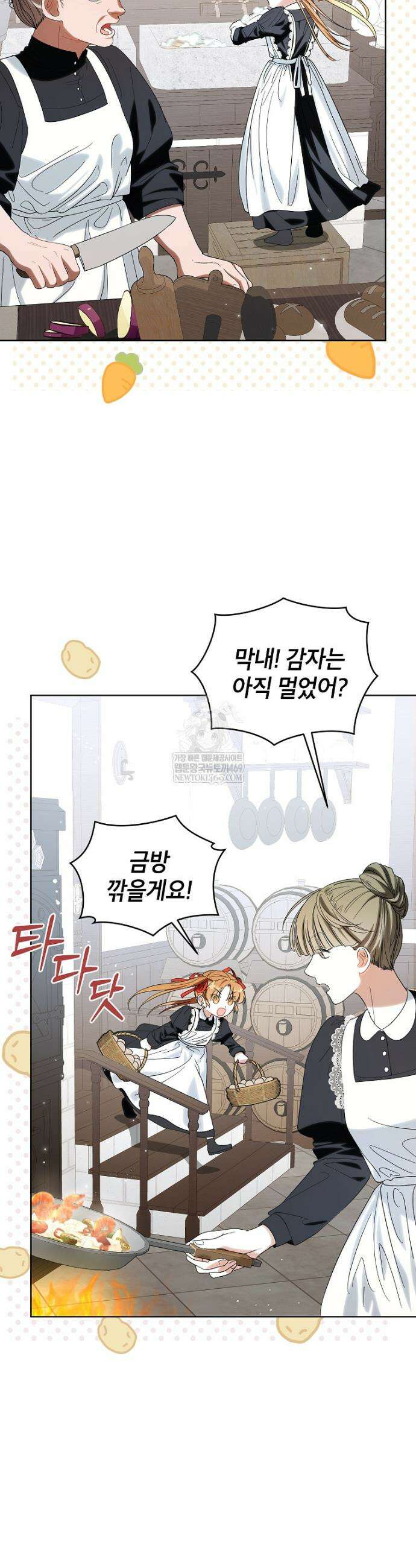 서브 남주네 기사단장입니다 3화 2