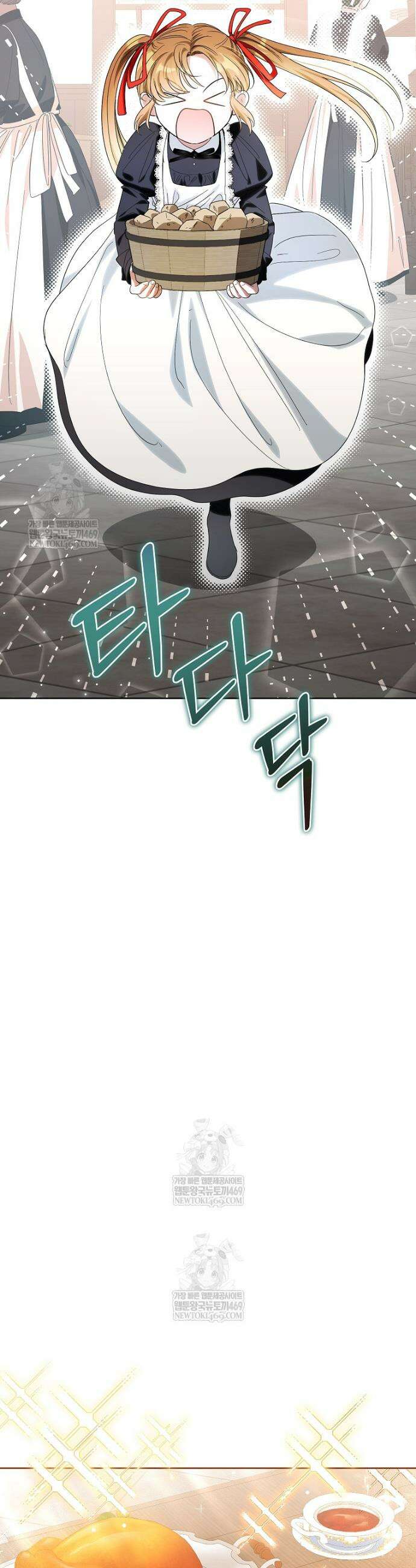 서브 남주네 기사단장입니다 3화 4