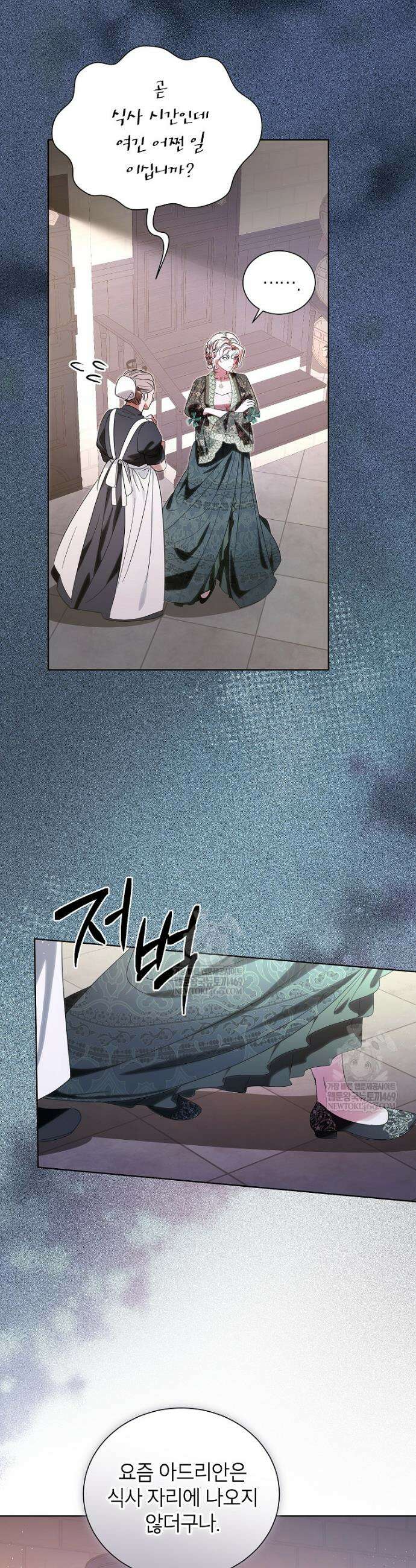 서브 남주네 기사단장입니다 3화 10