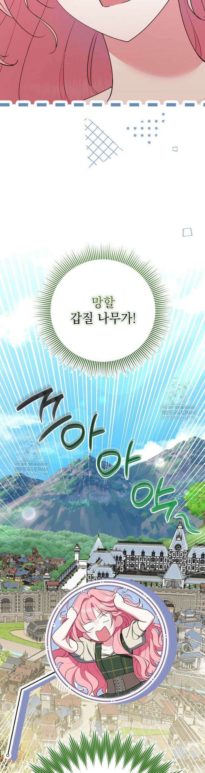세계수의 사랑을 받는 정원사가 되었다 16화 4