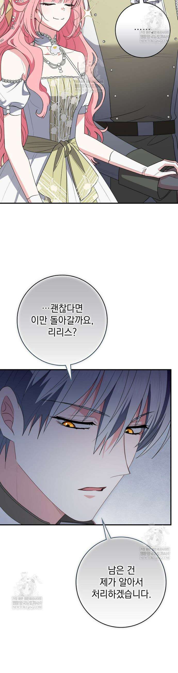세계수의 사랑을 받는 정원사가 되었다 19화 9