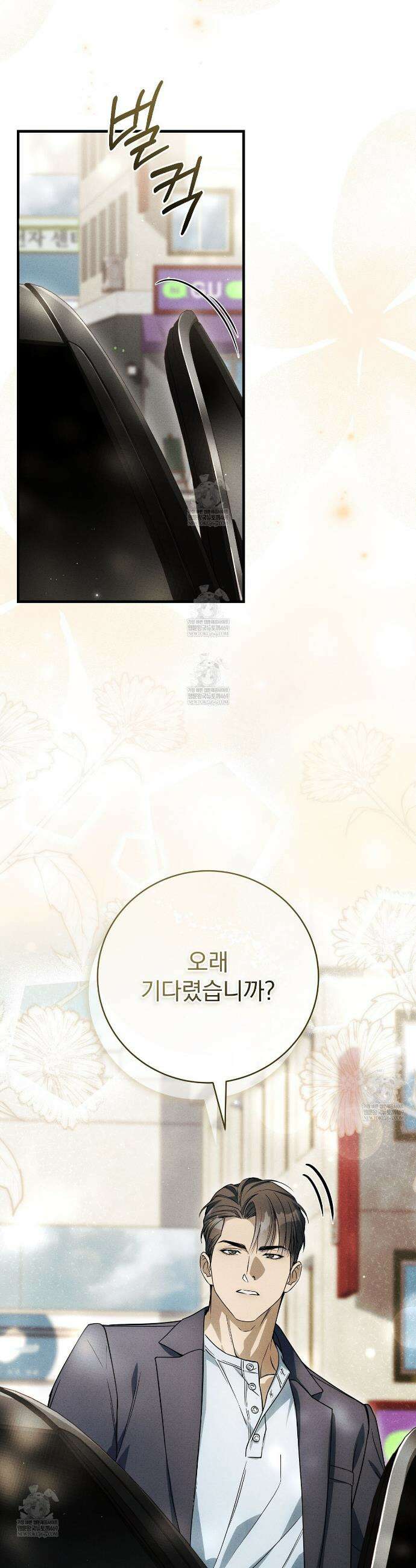 소금 심장 11화 3
