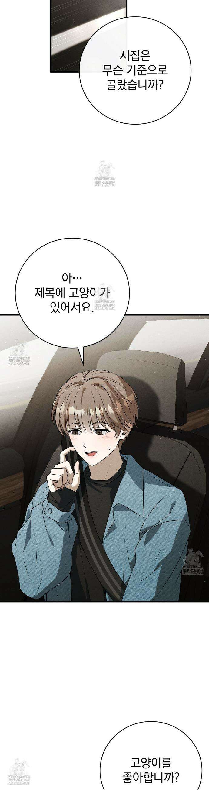 소금 심장 11화 9