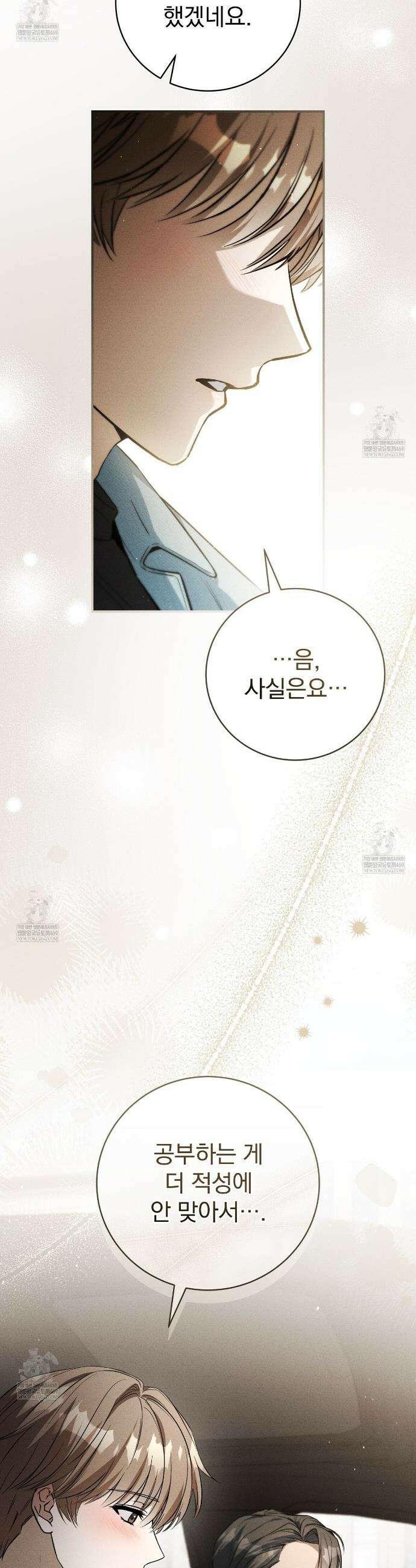 소금 심장 11화 13