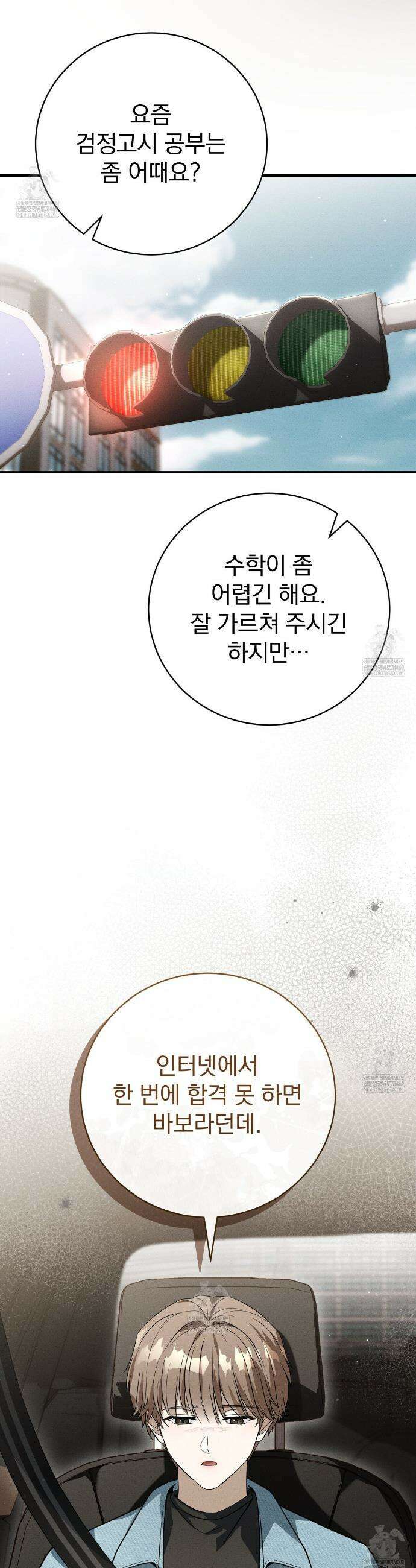 소금 심장 11화 15