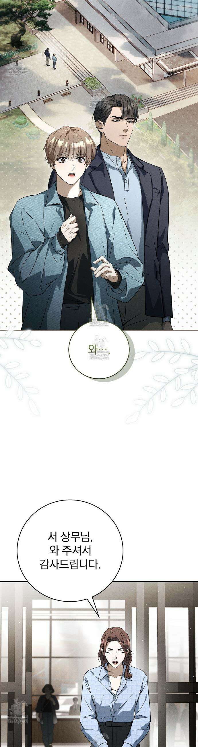 소금 심장 11화 18