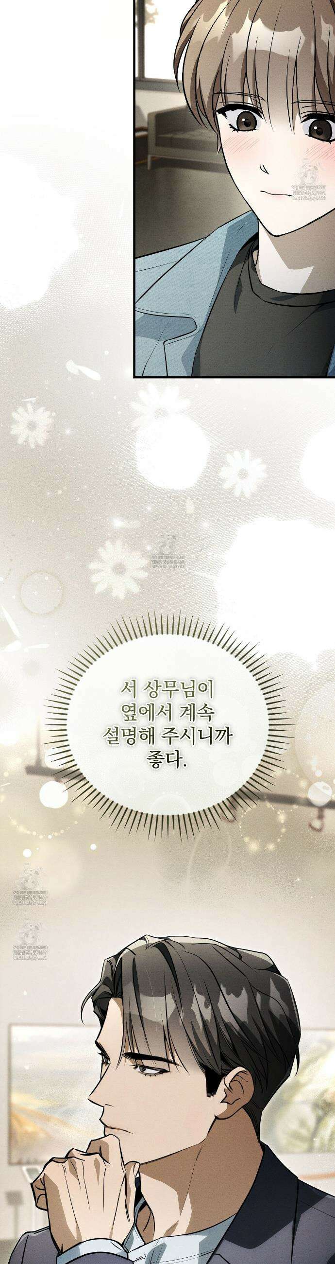 소금 심장 11화 24