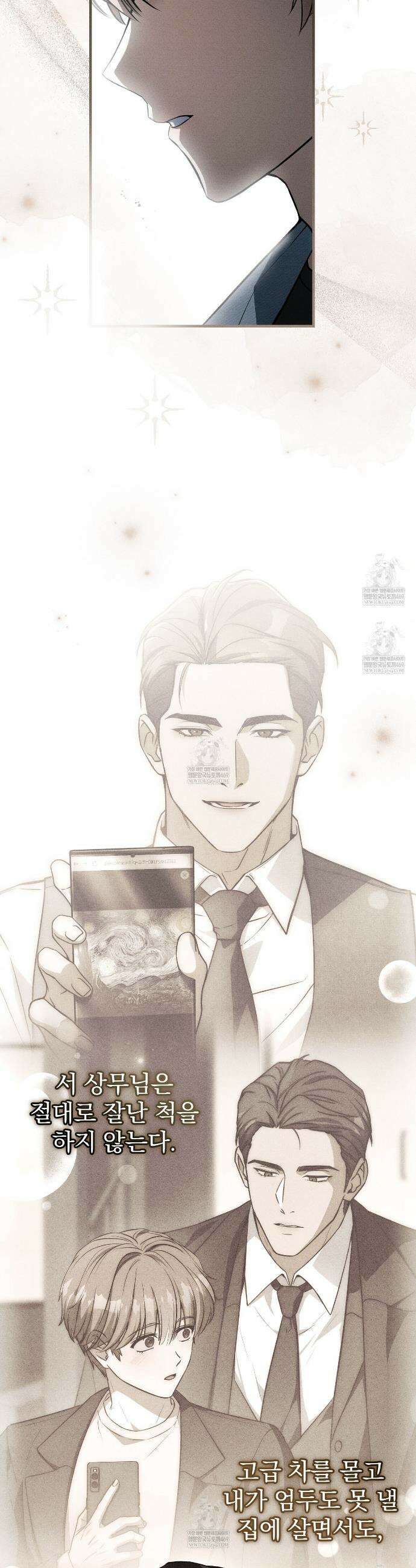 소금 심장 11화 27