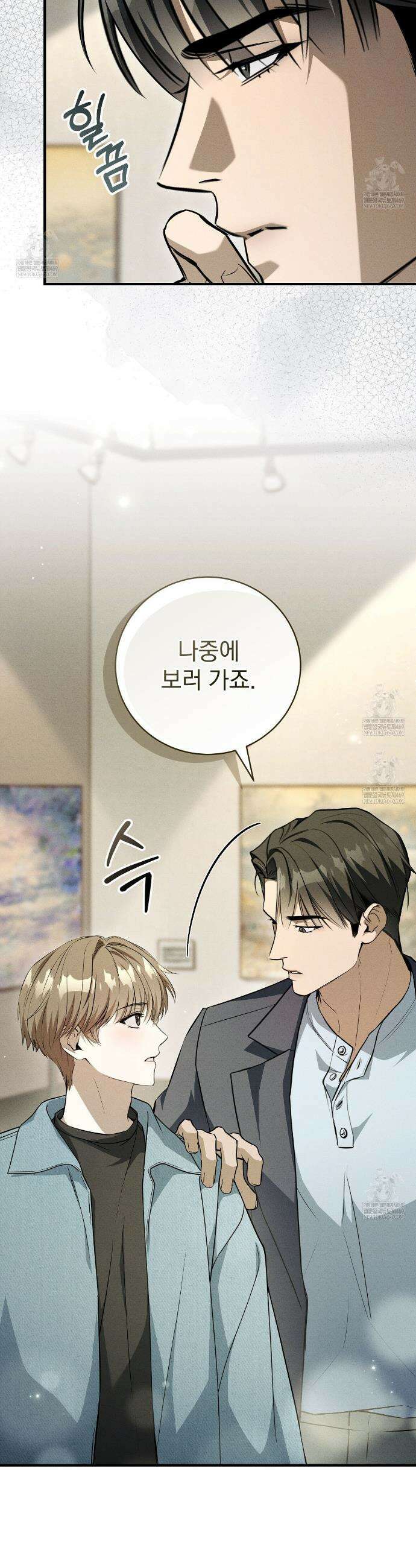 소금 심장 11화 33
