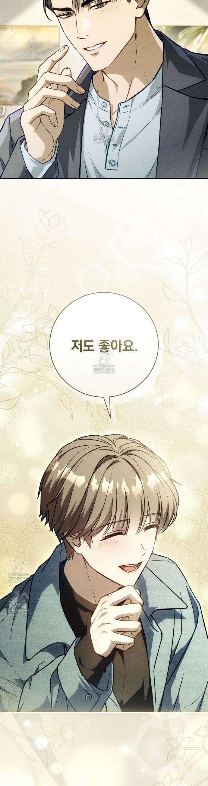 소금 심장 11화 36
