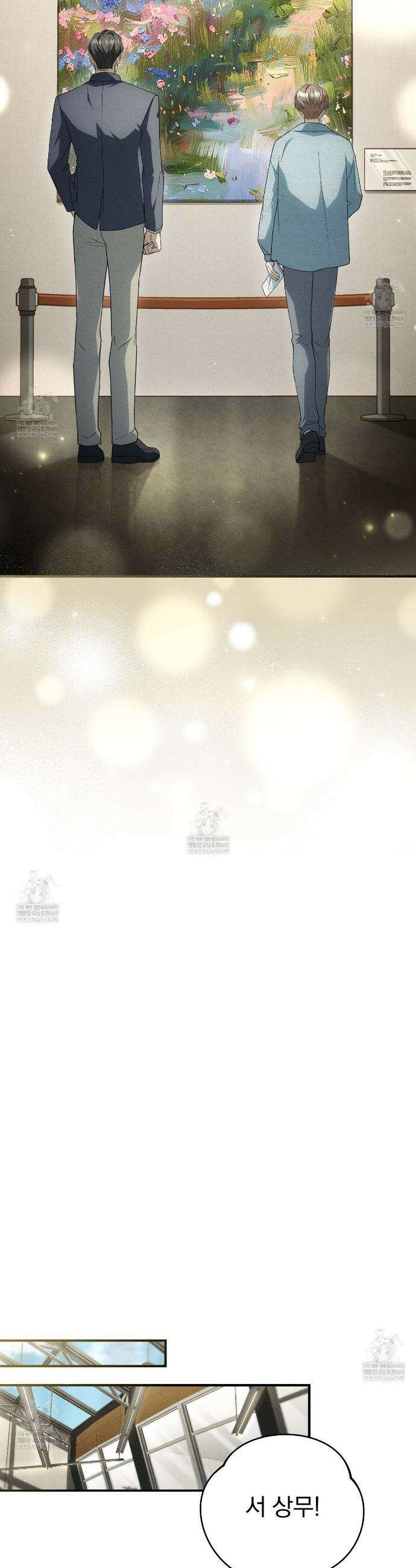 소금 심장 11화 38