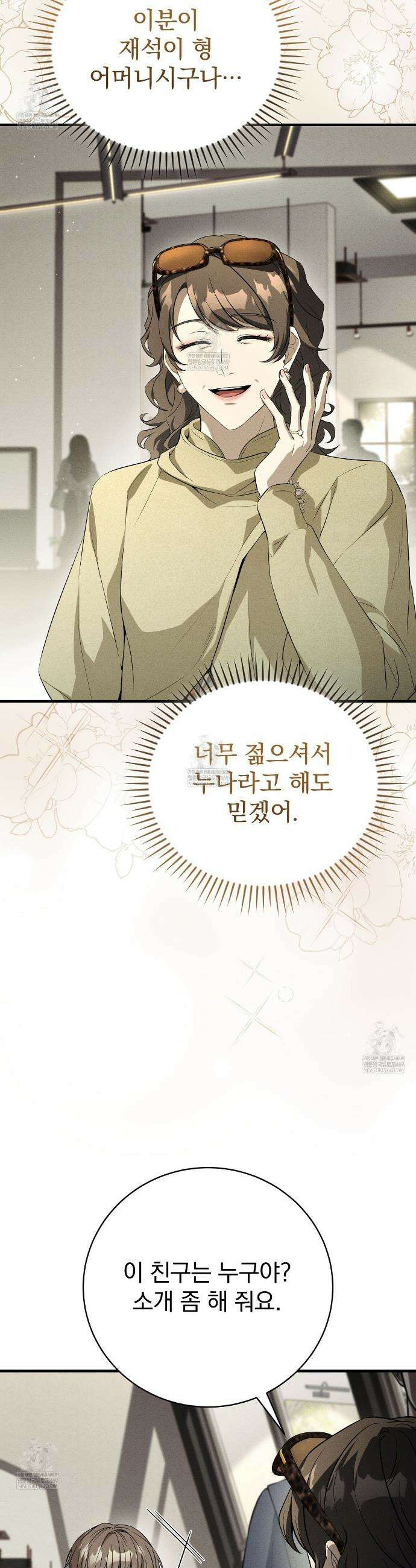 소금 심장 11화 40