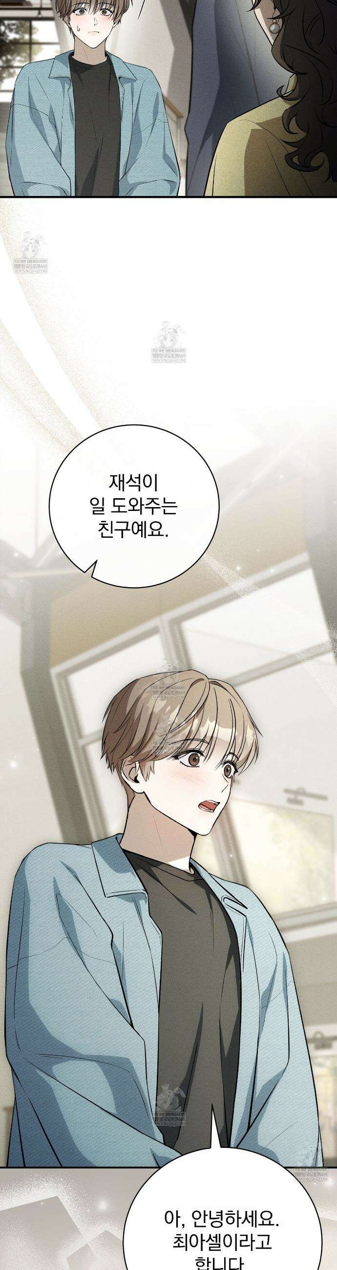 소금 심장 11화 41