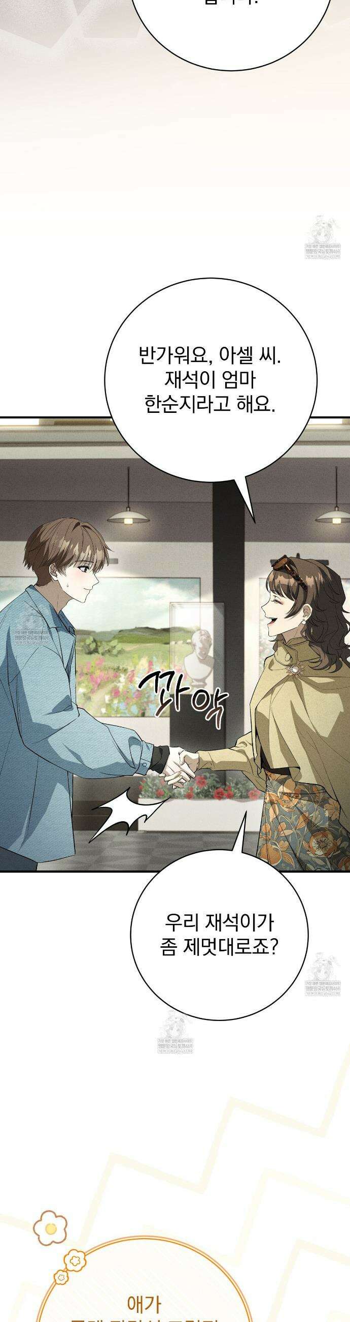 소금 심장 11화 42