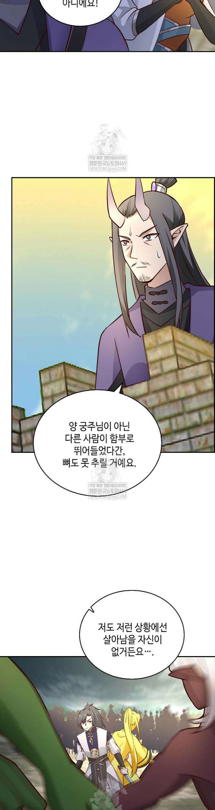 무련전봉 1804화 2