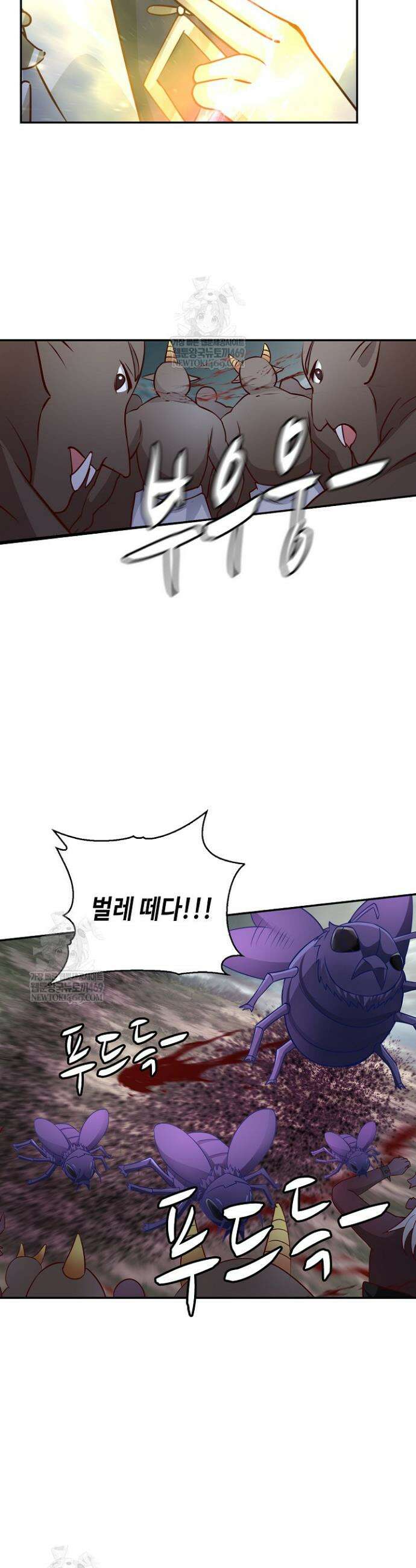 무련전봉 1804화 4
