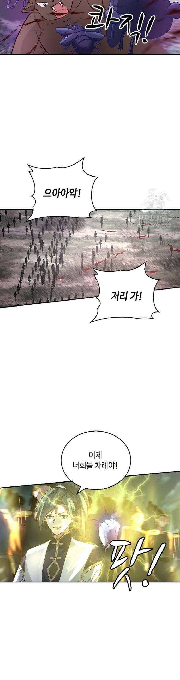 무련전봉 1804화 6