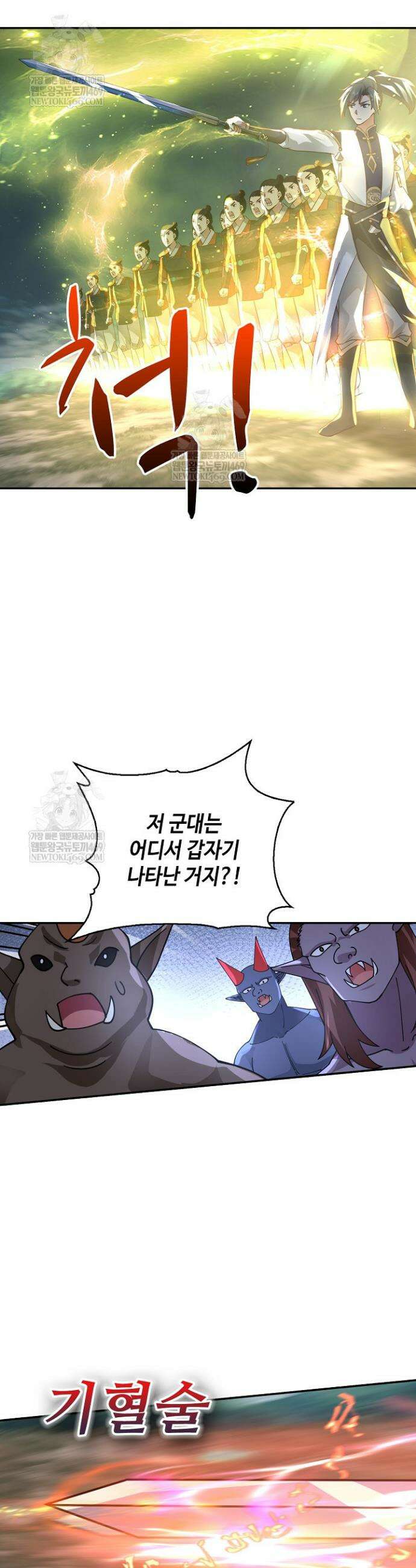 무련전봉 1804화 7