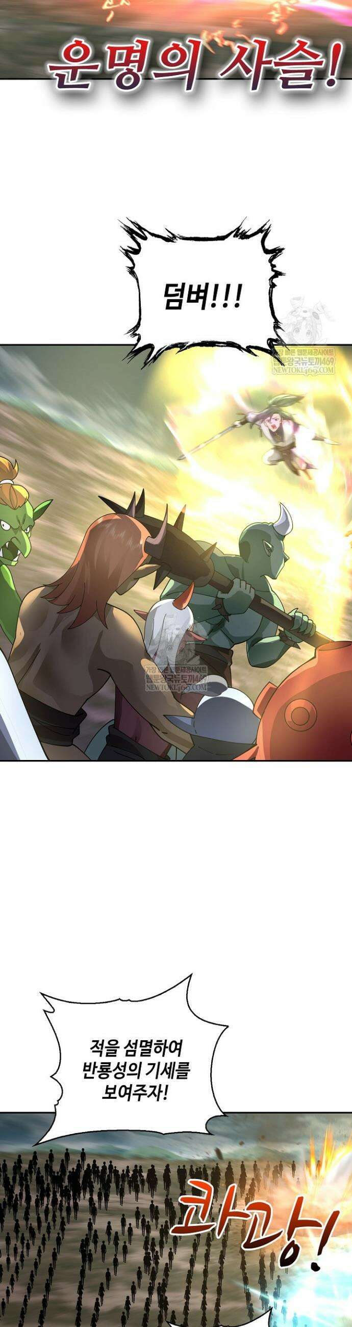 무련전봉 1804화 8