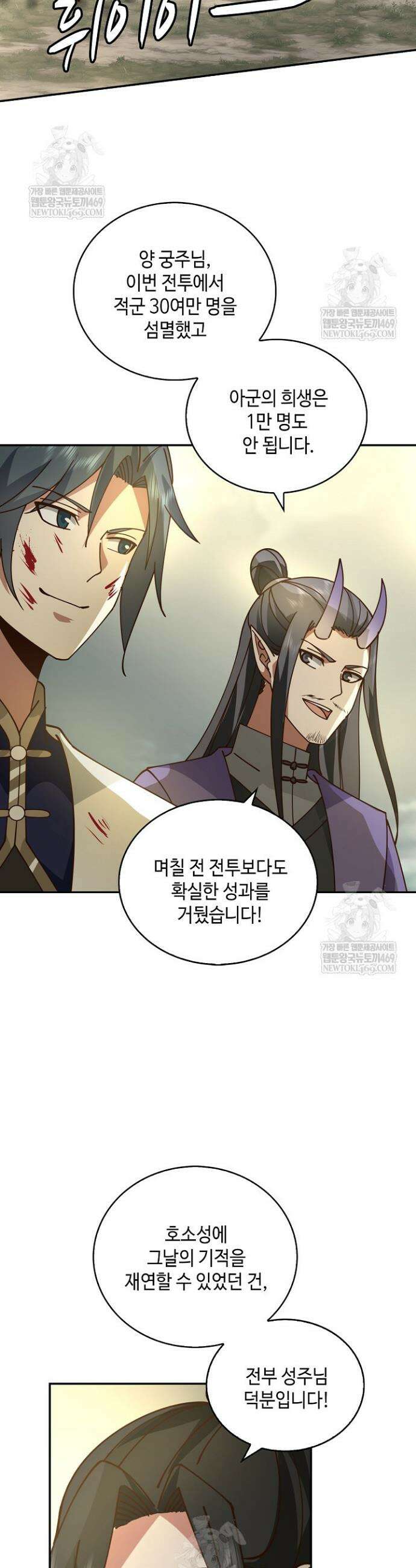 무련전봉 1804화 13