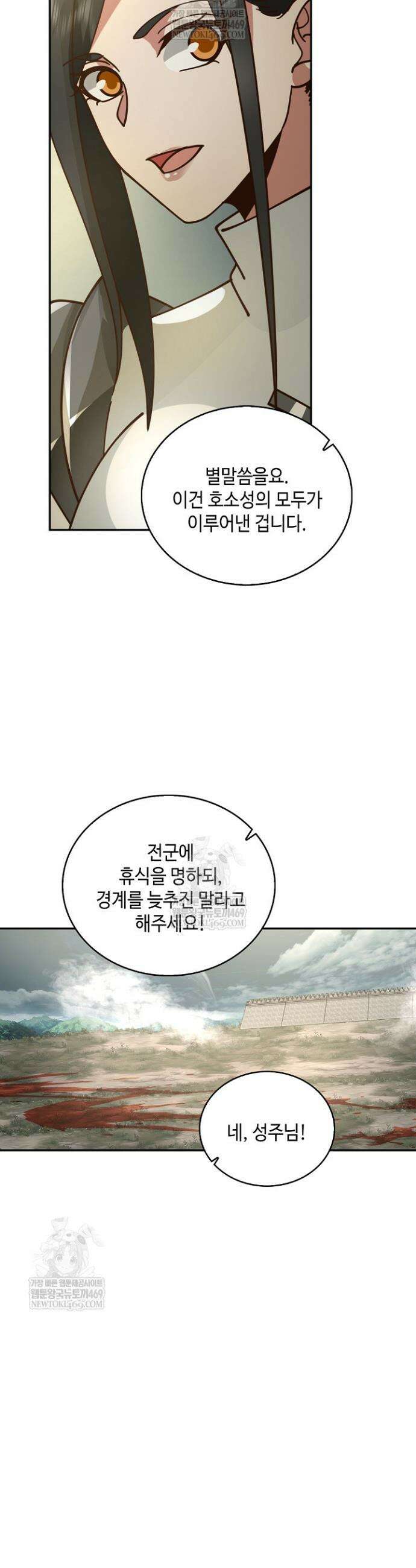 무련전봉 1804화 14