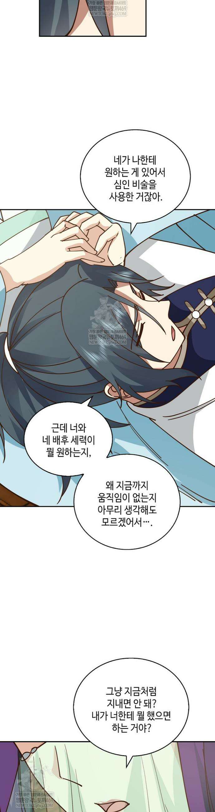 무련전봉 1804화 17