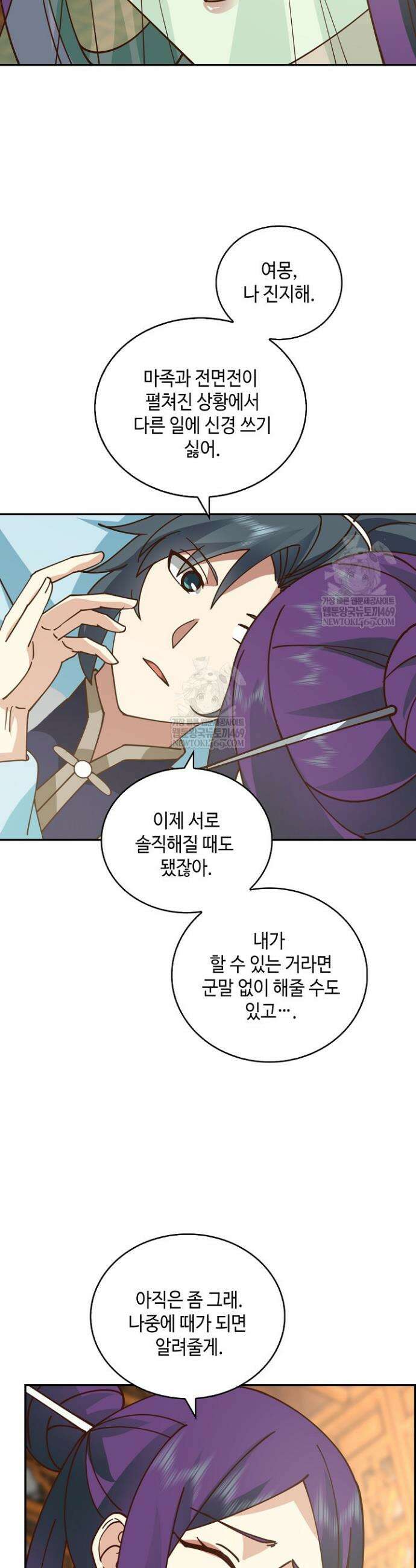 무련전봉 1804화 18