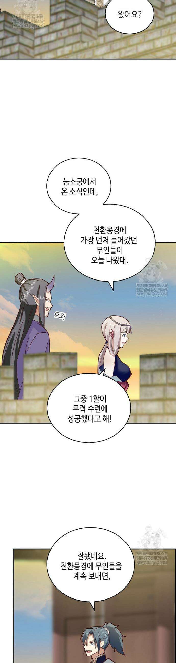 무련전봉 1804화 22