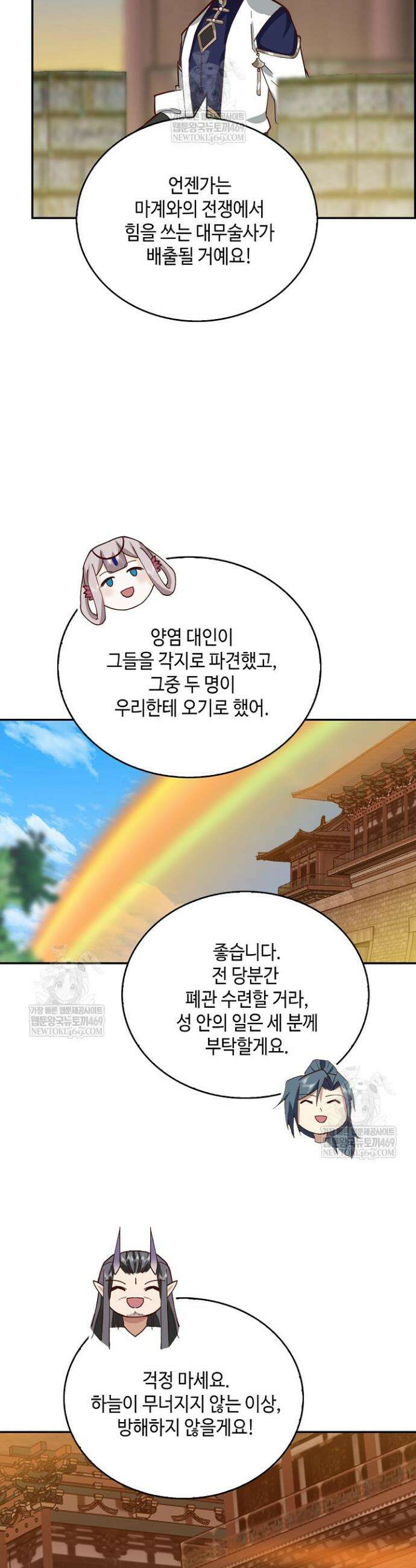무련전봉 1804화 23
