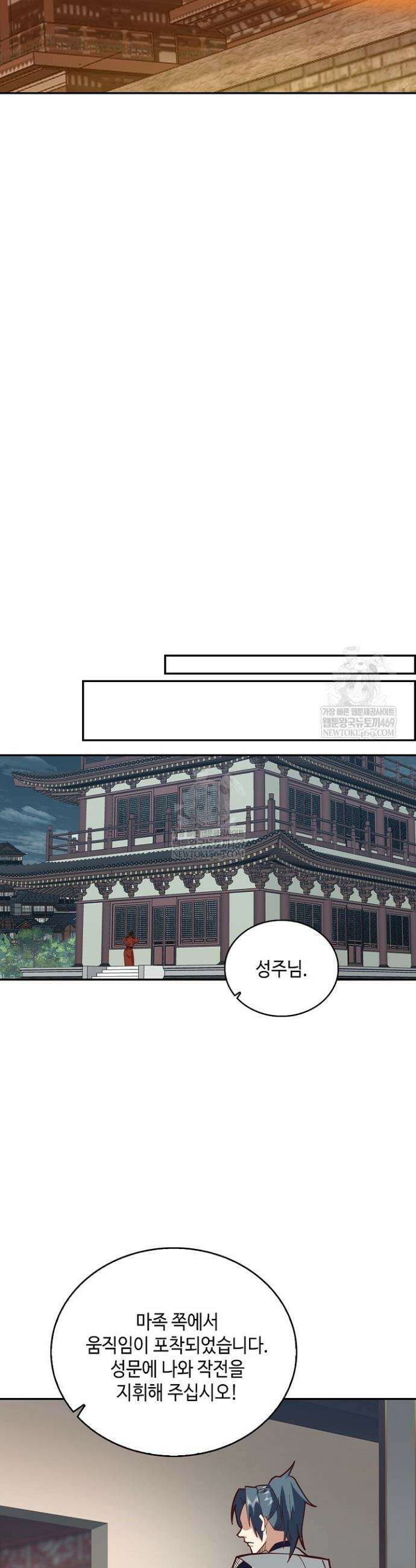 무련전봉 1804화 24