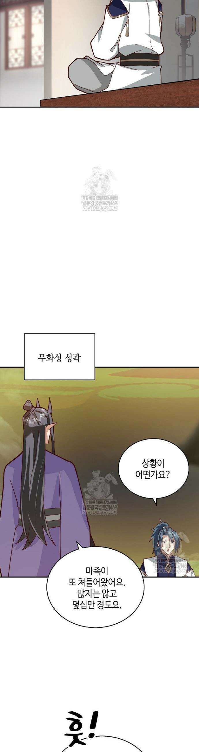 무련전봉 1804화 25