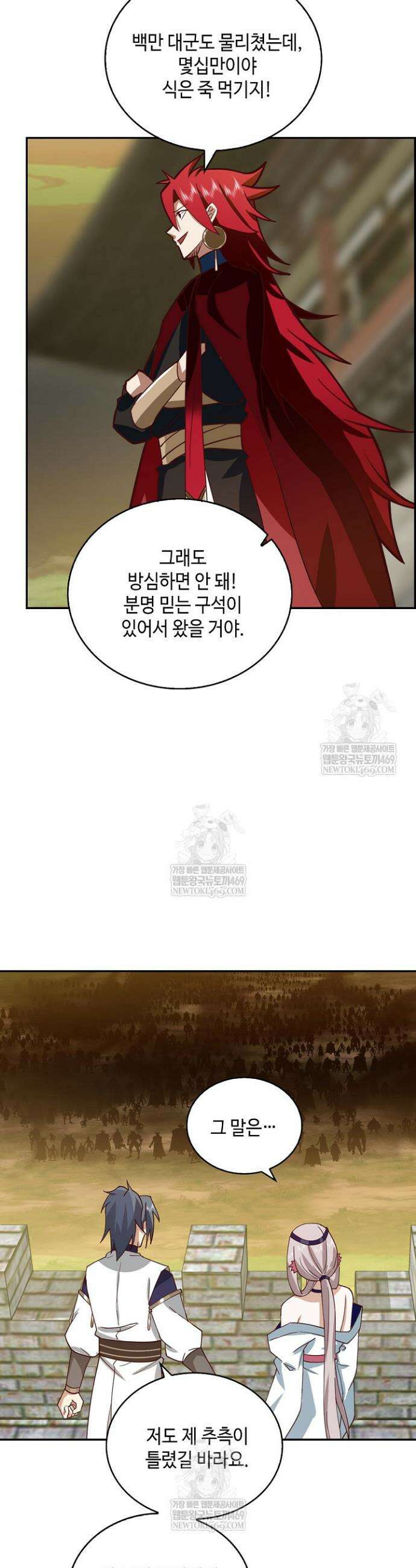 무련전봉 1804화 26
