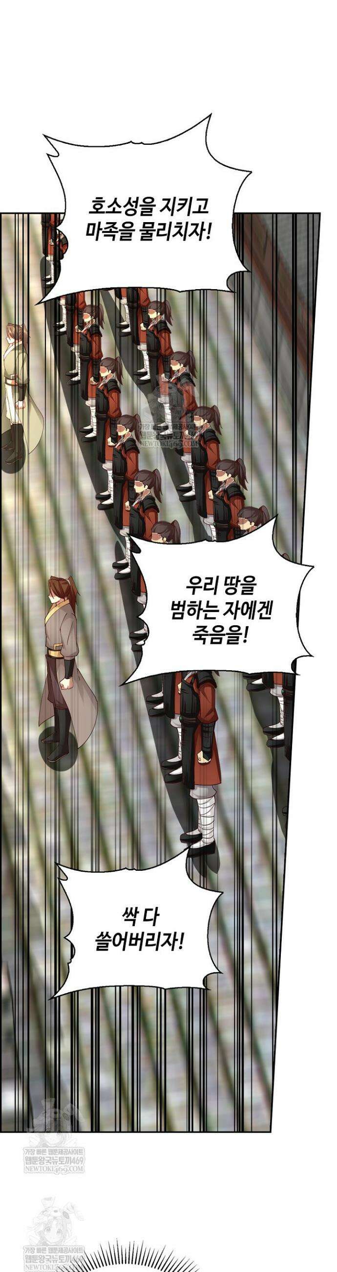 무련전봉 1804화 28