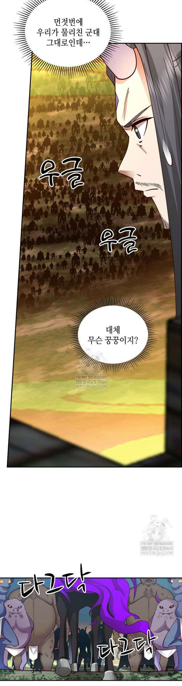 무련전봉 1804화 29