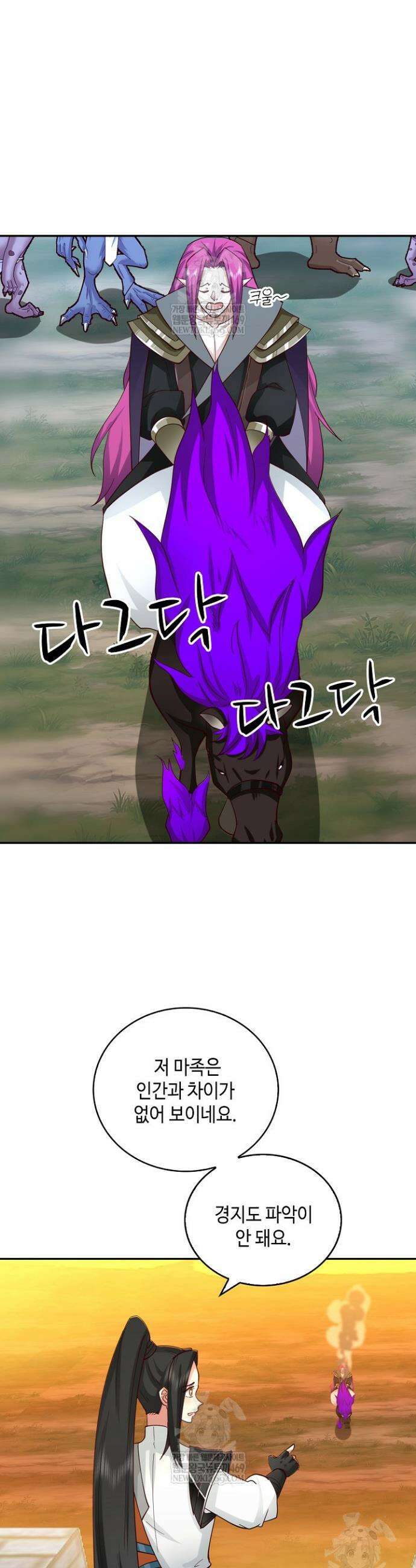 무련전봉 1804화 30