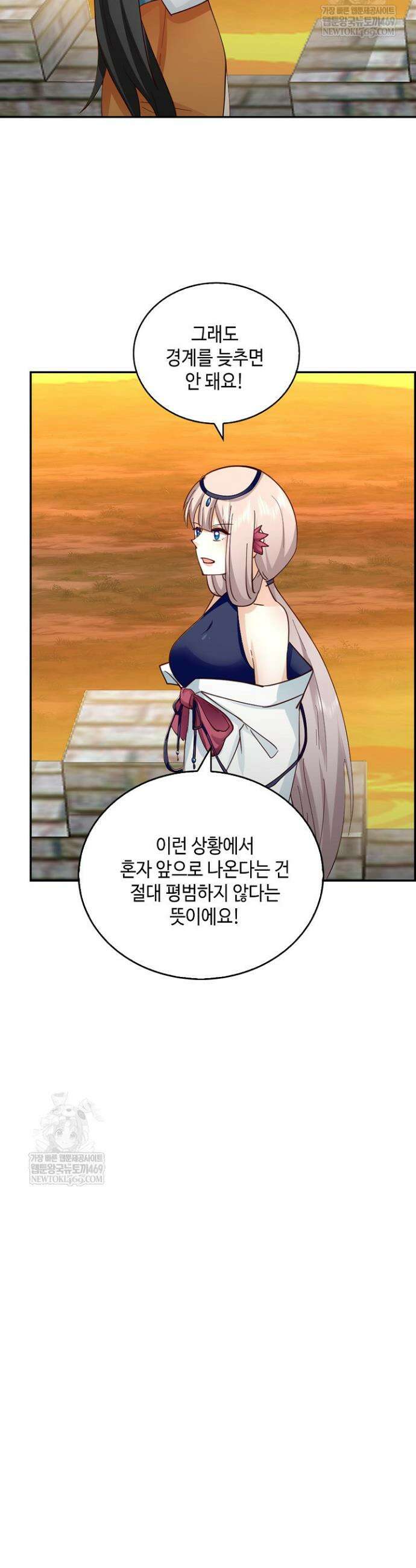 무련전봉 1804화 31