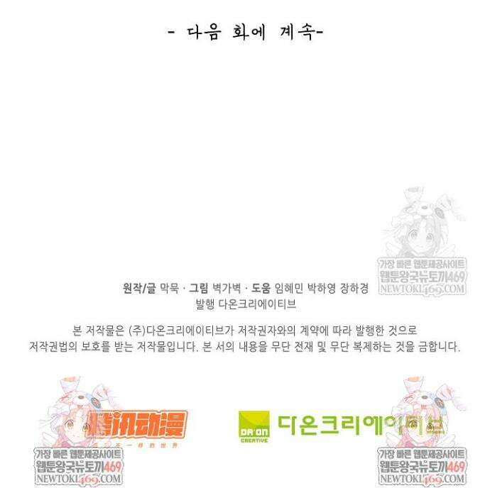 무련전봉 1804화 32